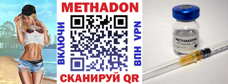 МЕТАДОН methadone  гидра маркетплейс  Торжок 